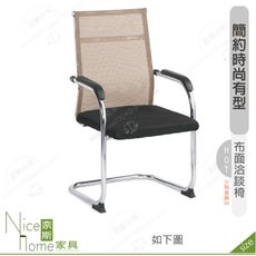 《奈斯家具Nice》194-04-HP 赫伯特洽談椅/黑色布