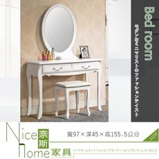 《奈斯家具Nice》609-2-HP 仙朵拉3.2尺化妝台/含椅/全組