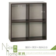 《奈斯家具Nice》287-06-HKM (塑鋼材質)2尺胡桃浴室吊櫃