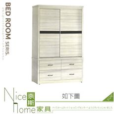 《奈斯家具Nice》018-05-HMB 5尺雪松四抽雙拉衣櫃/衣櫥/A039