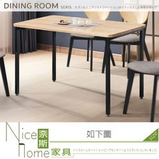 《奈斯家具Nice》499-11-HDC 波士頓4尺實木圓角餐桌/不含椅