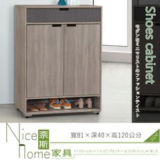 《奈斯家具Nice》185-6-HT 卡特2.7尺鞋櫃