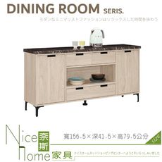 《奈斯家具Nice》301-01-HP 哈莉特5.2尺石面收納櫃/餐櫃