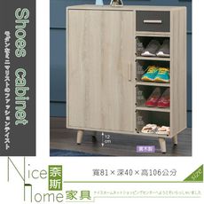 《奈斯家具Nice》244-5-HA 薩薇拉橡木白2.6尺鞋櫃