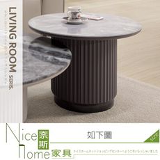 《奈斯家具Nice》251-02-HDC 杰尼斯石面小茶几