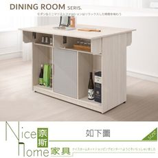 《奈斯家具Nice》026-03-HQY 沐雲頂中島桌