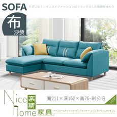 《奈斯家具Nice》429-02-HJ 維頡L型布沙發全組/不分左右 恕不拆賣