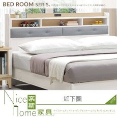 《奈斯家具Nice》101-03-HJ 洛蒂5尺床片