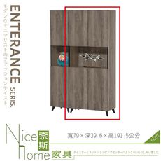 《奈斯家具Nice》169-04-HA 太平洋灰橡色3×6尺高鞋櫃