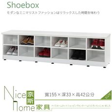 《奈斯家具Nice》055-02-HX (塑鋼材質)兒童5.1尺座鞋櫃12格-白色