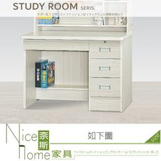 《奈斯家具Nice》029-02-HH 雪衫3.5尺書桌/下座