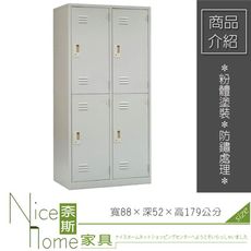 《奈斯家具Nice》227-03-HWD 四人用衣櫃/鐵櫃/3×6尺