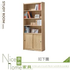 《奈斯家具Nice》342-03-HD 原切2.7尺書櫥/書櫃