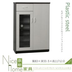 《奈斯家具Nice》212-04-HKM (塑鋼家具)2.7尺胡白開門單抽鞋櫃