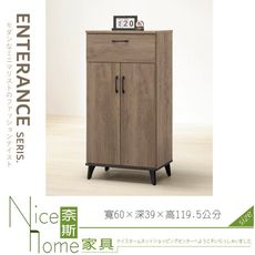 《奈斯家具Nice》048-02-HK 灰橡2尺鞋櫃