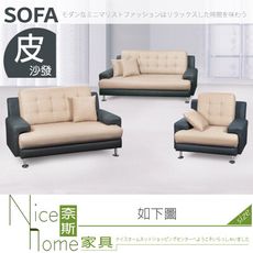 《奈斯家具Nice》659-09-HD 歐巴馬貓抓皮沙發/整組/1+2+3