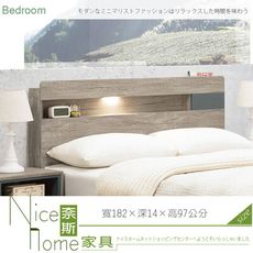 《奈斯家具Nice》203-15-HJ 艾倫6尺床片/床頭片