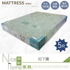 《奈斯家具Nice》86-1-HTM 5尺雙人獨立筒床墊