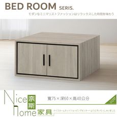 《奈斯家具Nice》112-01-HM 丹尼2.5尺雙門上被櫃