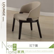 《奈斯家具Nice》267-03-HDC 潘恩休閒椅/低背