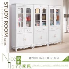 《奈斯家具Nice》082-01-HDC 溫妮莎歐風8尺組合書櫃/書櫥