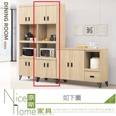 《奈斯家具Nice》378-01-HK 布魯斯2尺電器櫃