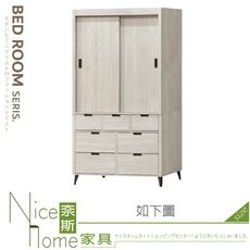 《奈斯家具Nice》190-02-HV 艾斯白雪松5×7尺推門衣櫥/衣櫃