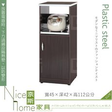 《奈斯家具Nice》157-03-HX (塑鋼材質)1.5尺電器櫃-胡桃色