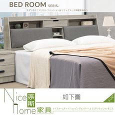 《奈斯家具Nice》158-01-HM 米恩5尺床頭