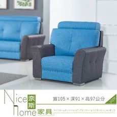 《奈斯家具Nice》400-11-HD 532貓抓皮獨立筒單人沙發