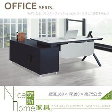 《奈斯家具Nice》075-05-HT MS-51T1816智木L型辦公桌+側櫃