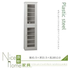 《奈斯家具Nice》216-01-HKM (塑鋼家具)1.4尺白色二門鞋櫃