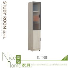 《奈斯家具Nice》133-02-HB 貝諾可1.3尺雙門收納櫃