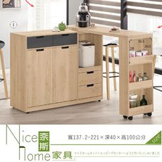 《奈斯家具Nice》573-4-HP 斯麥格4.6尺中島型多功能餐櫃