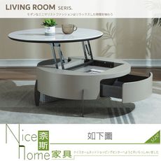 《奈斯家具Nice》132-02-HB 2456升降石面圓几