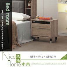 《奈斯家具Nice》510-2-HD 千葉淺胡桃床頭櫃