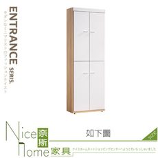 《奈斯家具Nice》411-01-HDC 可娜北歐2尺玄關鞋櫃