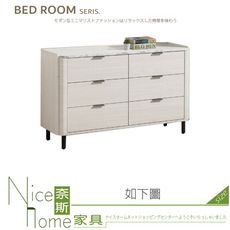 《奈斯家具Nice》202-06-HJ 蘿拉六斗櫃