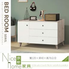 《奈斯家具Nice》412-03-HT 溫蒂4尺斗櫃