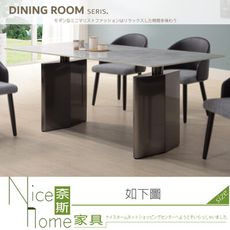 《奈斯家具Nice》356-04-HDC 蓋博特6尺岩板餐桌/不含椅