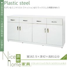 《奈斯家具Nice》147-06-HX (塑鋼材質)5.4尺碗盤櫃/電器櫃-白色