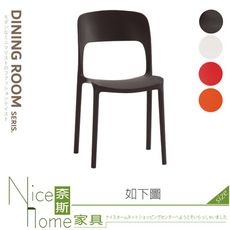 《奈斯家具Nice》652-14-HP 維隆卡休閒椅/黑/橙/白 (紅色停售)