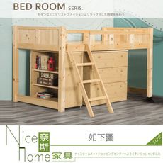 《奈斯家具Nice》090-01-HK 吉寶多功能中架床/不含其他商品