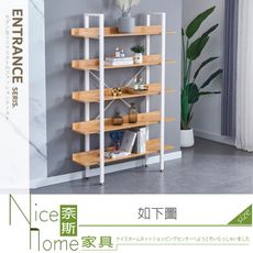 《奈斯家具Nice》674-01-HN 艾丹4尺本色開放書櫃