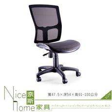 《奈斯家具Nice》015-1-HPQ 網布辦公椅/無扶手/單只/藍色停售