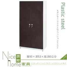 《奈斯家具Nice》187-06-HX (塑鋼材質)3尺雙人衣櫃-胡桃/白色