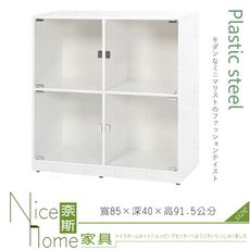 《奈斯家具Nice》190-04-HX (塑鋼材質)2.8尺展示櫃/置物櫃-白色