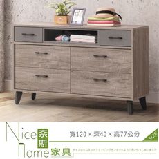 《奈斯家具Nice》21-18-HDC 奧蘭多六斗櫃