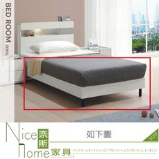 《奈斯家具Nice》603-02-HT 漢娜3尺半床架式床底