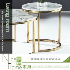 《奈斯家具Nice》159-5-HT 19-04石面小圓几